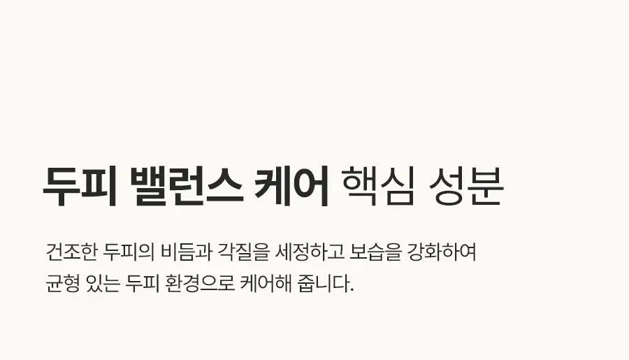 [건성두피/단백질/손상모케어] 아로마티카 퀴노아 프로틴 샴푸 400ml 상세페이지 7